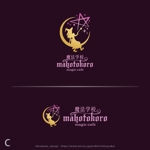 shirokuma_design (itohsyoukai)さんのコンセプトカフェ『魔法学校 MAHOTOKORO』のロゴへの提案