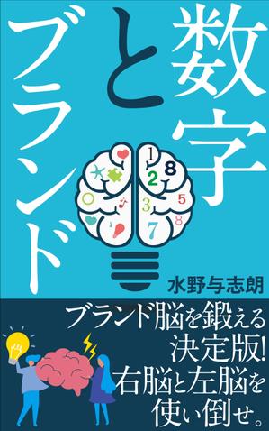 akakidesign (akakidesign)さんのビジネス書籍（デジタル出版）の表紙デザイン依頼への提案