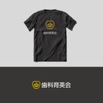 【活動休止中】karinworks (karinworks)さんの医療法人歯科育英会のロゴへの提案