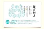 Nao (design_worker)さんの年賀状のデザインへの提案