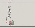 technicksさんのジュースのラベルデザインへの提案
