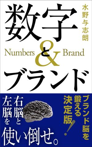 リンクデザイン (oimatjp)さんのビジネス書籍（デジタル出版）の表紙デザイン依頼への提案