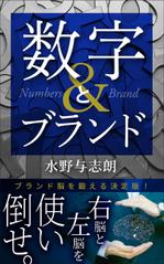 リンクデザイン (oimatjp)さんのビジネス書籍（デジタル出版）の表紙デザイン依頼への提案