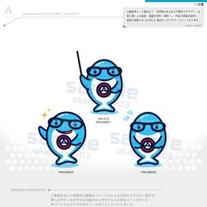 okam- (okam_free03)さんの自動車学校のイメージキャラクターデザインへの提案