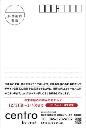akt_design (akt_design)さんの2021年美容室のクリスマスDMデザイン（表・裏）への提案