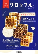k_design (kamiya_f)さんの食パン専門店の「クロワッサンワッフル（クロッフル）」メニューのデザインへの提案