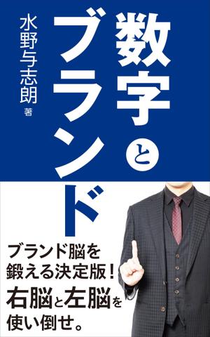 kto design (katoskywalk)さんのビジネス書籍（デジタル出版）の表紙デザイン依頼への提案