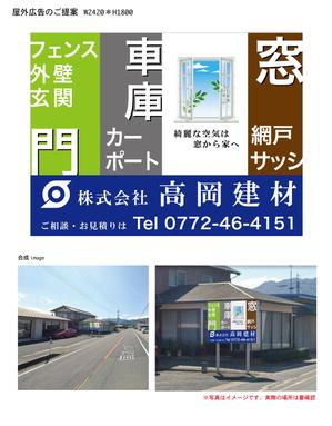 CHABIN (CHABIN)さんのサッシ・エクステリアの看板デザインへの提案