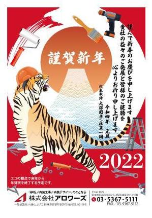 株式会社SANCYO (tanoshika0942)さんの年賀状デザインへの提案