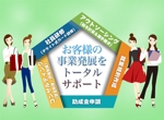稲垣幸男 (inagaki4)さんの社労士事務所サイトの「トータルサポート」のイメージ画像への提案