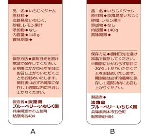 goma_sava (goma_sava)さんのジャムのラベルデザインへの提案