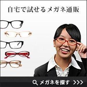 taka (taka1986)さんの【継続依頼あり】メガネECサイトの広告用バナー作成への提案
