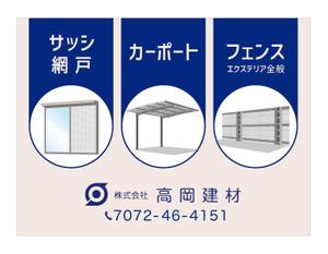 tatami_inu00さんのサッシ・エクステリアの看板デザインへの提案