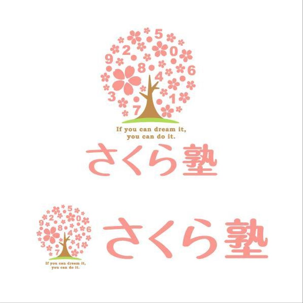 02さくら塾太ロゴ.jpg