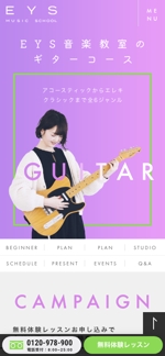 kzgw (kzgw)さんのとある大人向け音楽教室のギターページを、On-girlという女性専用の音楽教室のトンマナに変更への提案