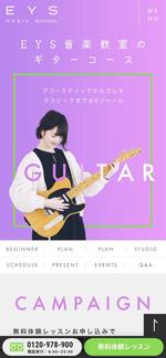 kzgw (kzgw)さんのとある大人向け音楽教室のギターページを、On-girlという女性専用の音楽教室のトンマナに変更への提案