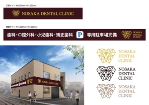 Lin (6878sing)さんの歯科医院の看板デザインへの提案