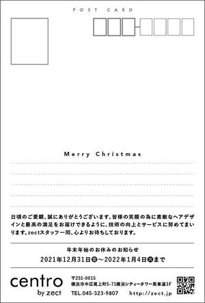 akt_design (akt_design)さんの2021年美容室のクリスマスDMデザイン（表・裏）への提案
