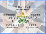 Gatito de Azul (kai_akinasu)さんの社労士事務所サイトの「トータルサポート」のイメージ画像への提案
