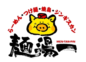saiga 005 (saiga005)さんのラーメン＆つけ麺店のロゴ＋マスコット看板への提案