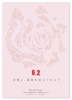 y_n_designさんの6月2日のローズの日普及チラシへの提案