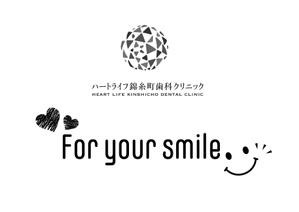 グラフィックデザイン「道」 (michiya_w)さんの歯科医院「エコバッグ」ロゴへの提案