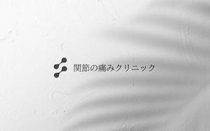 yutanakao (yutanakao)さんのクリニックのロゴへの提案