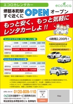 K.N.G. (wakitamasahide)さんのレンタカーサービス開始のチラシへの提案