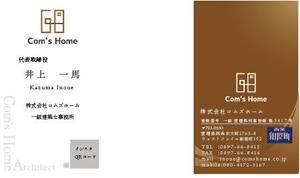 shima (shimakiri24)さんの設計事務所開設につき名刺デザインの作成への提案