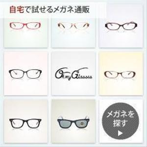 Puppy0717 (Puppy0717)さんの【継続依頼あり】メガネECサイトの広告用バナー作成への提案