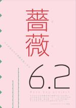 y_n_designさんの6月2日のローズの日普及チラシへの提案