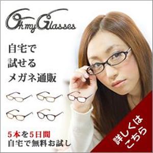 dworkerさんの【継続依頼あり】メガネECサイトの広告用バナー作成への提案