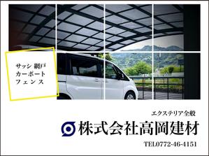 Sigh Planning (sign_planning)さんのサッシ・エクステリアの看板デザインへの提案