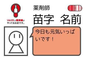 まつり (nomark)さんのライフスタイルショップのIDカードの作成への提案