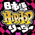 bocchamaさんの「日本語HIPHOPリーダー」のロゴ作成への提案