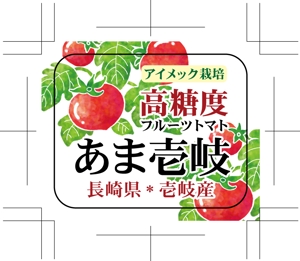mu_takizawa (mu_takizawa)さんのフルーツトマト（高糖度トマト）のパッケージラベルへの提案