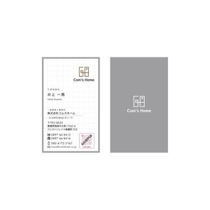 きいろ (maroma-ro)さんの設計事務所開設につき名刺デザインの作成への提案