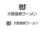 なべちゃん (YoshiakiWatanabe)さんのたたき台のロゴサンプルがあるので、それの別バージョンのロゴデザインをお願いします。への提案