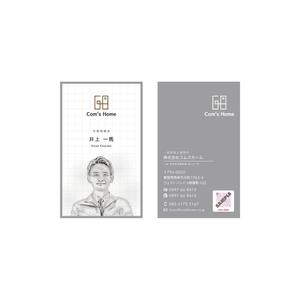 きいろ (maroma-ro)さんの設計事務所開設につき名刺デザインの作成への提案