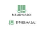 なべちゃん (YoshiakiWatanabe)さんの建設業　都市建設株式会社　のロゴへの提案