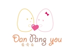 tora (tora_09)さんのエッグサンドを提供する屋台「Dan Pang you」のロゴへの提案