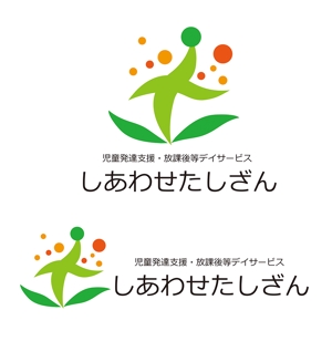 田中　威 (dd51)さんの児童発達支援・放課後等デイサービス　「しあわせたしざん」のロゴへの提案