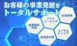 社労士事務所サイトの「トータルサポート」のイメージ画像⑥.jpg