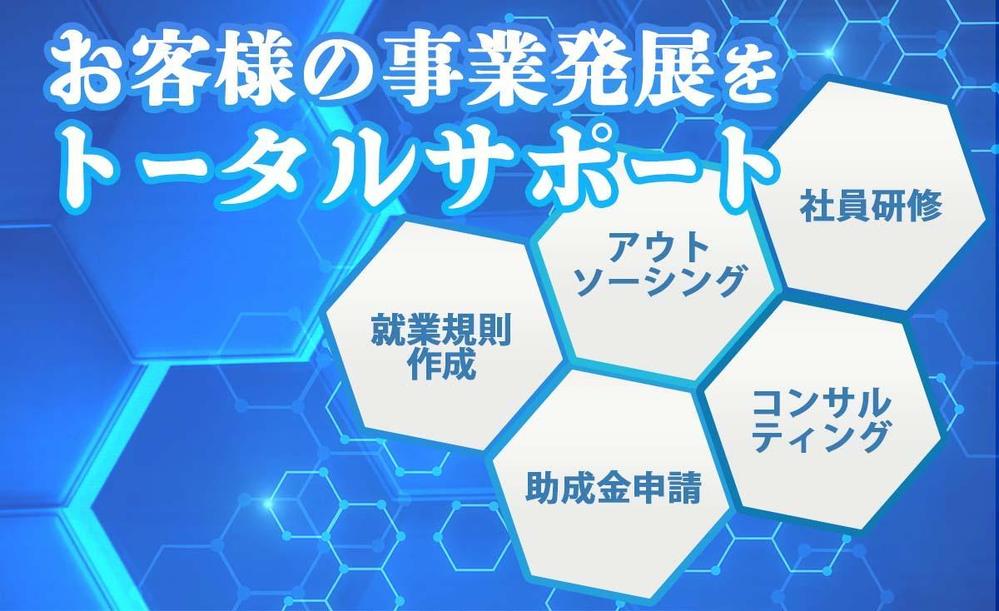 社労士事務所サイトの「トータルサポート」のイメージ画像