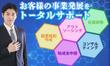 社労士事務所サイトの「トータルサポート」のイメージ画像④.jpg