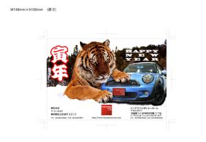 成田　敦 (narita_junkers)さんの虎をモチーフにした年賀ハガキデザインへの提案