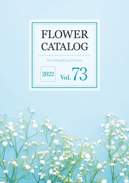 Toru.K (shinatiku)さんの2022 FLOWERCATALOG vol.73への提案