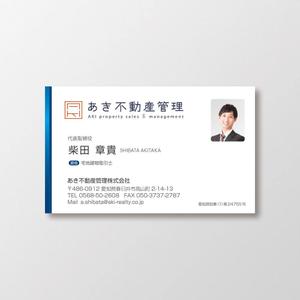T-aki (T-aki)さんの不動産会社「あき不動産管理株式会社」の名刺デザインへの提案