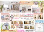 myn_4514 (myn_4514)さんの知多本店211113 住まいの見学会チラシ作成依頼（知多市寺本新町）への提案