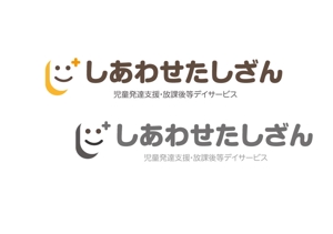 nico design (RyojiYokota)さんの児童発達支援・放課後等デイサービス　「しあわせたしざん」のロゴへの提案